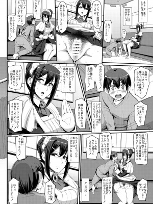 [人生横滑り。 (荒岸来歩)] メイドのおしごと。 [DL版] [見開き版追加]_21