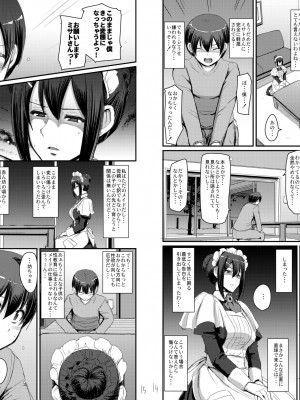 [人生横滑り。 (荒岸来歩)] メイドのおしごと。 [DL版] [見開き版追加]_42