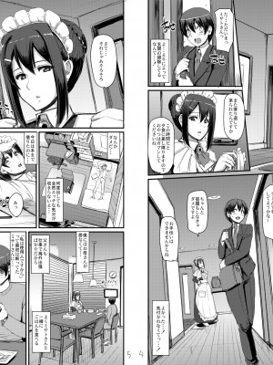 [人生横滑り。 (荒岸来歩)] メイドのおしごと。 [DL版] [見開き版追加]_37