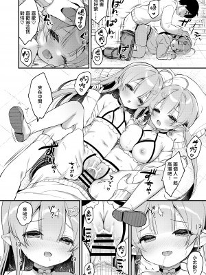 [Usacastle (うさ城まに)] とつげき♥双子さきゅばすちゃん4 [无毒汉化组] [DL版]_22