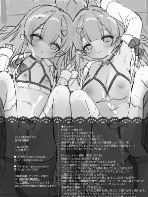 [Usacastle (うさ城まに)] とつげき♥双子さきゅばすちゃん4 [无毒汉化组] [DL版]_26