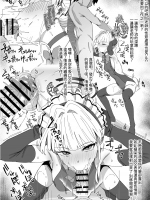 [ラマンダ] トキにご奉仕してもらう漫画 (ブルーアーカイブ) [中国翻訳]_03