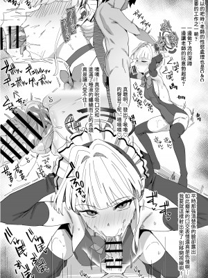 [ラマンダ] トキにご奉仕してもらう漫画 (ブルーアーカイブ) [中国翻訳]_10