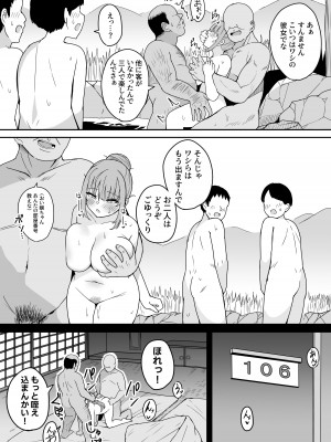 [不随意運動 (不随)] もうHなコトやめてください‼ (湊あくあ)_17