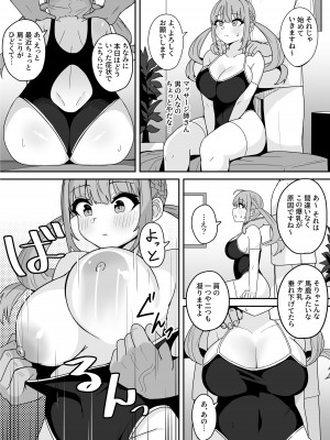 [不随意運動 (不随)] もうHなコトやめてください‼ (湊あくあ)_04