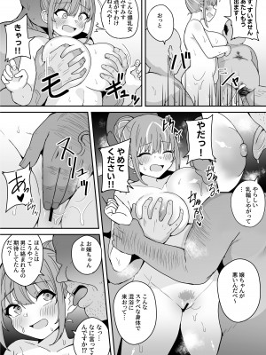 [不随意運動 (不随)] もうHなコトやめてください‼ (湊あくあ)_13