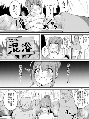 [不随意運動 (不随)] もうHなコトやめてください‼ (湊あくあ)_11
