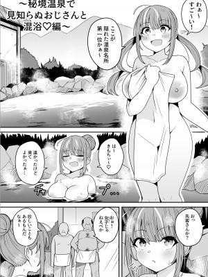 [不随意運動 (不随)] もうHなコトやめてください‼ (湊あくあ)_10