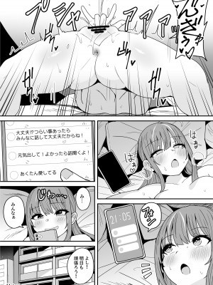 [不随意運動 (不随)] もうHなコトやめてください‼ (湊あくあ)_35