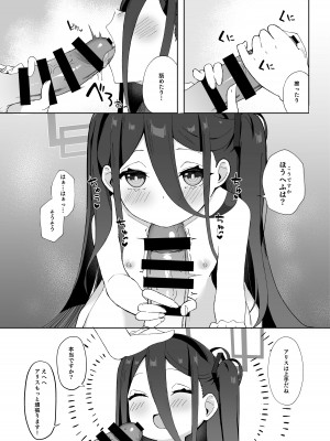 [とるにたらない (茶彩なこと)] 奥手なアリスに代わってケイが先生を誘惑する話 (ブルーアーカイブ) [DL版]_21