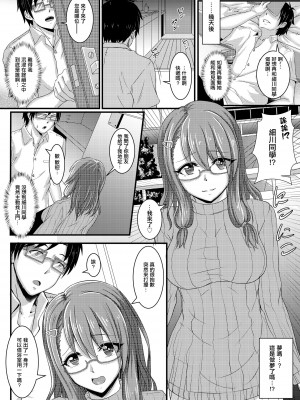 [桃色温泉] 憧れだった清楚な女の子が実はドスケベだった話 [中国翻訳]_18