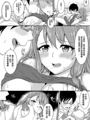 [桃色温泉] 憧れだった清楚な女の子が実はドスケベだった話 [中国翻訳]_06