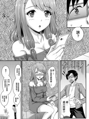 [桃色温泉] 憧れだった清楚な女の子が実はドスケベだった話 [中国翻訳]_04