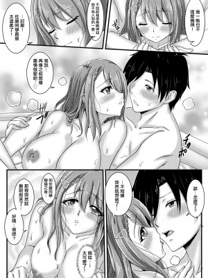 [桃色温泉] 憧れだった清楚な女の子が実はドスケベだった話 [中国翻訳]_20