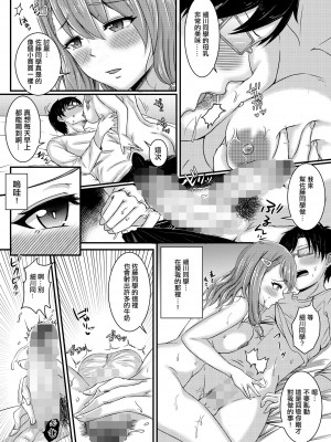 [桃色温泉] 憧れだった清楚な女の子が実はドスケベだった話 [中国翻訳]_09