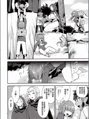 (C94) [グラナダの空 (十はやみ)] エルフ温泉 [潇洒个人汉化]_05