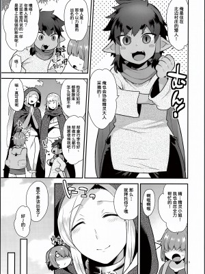 (C94) [グラナダの空 (十はやみ)] エルフ温泉 [潇洒个人汉化]_04