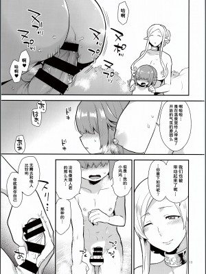 (C94) [グラナダの空 (十はやみ)] エルフ温泉 [潇洒个人汉化]_12