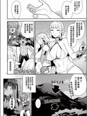 (C94) [グラナダの空 (十はやみ)] エルフ温泉 [潇洒个人汉化]_23