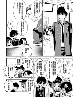 ドラクリオット！Canopus [想舔羽月的jio组 汉化] [DL版]_062