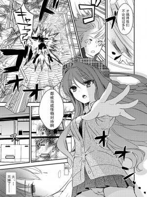 ドラクリオット！Canopus [想舔羽月的jio组 汉化] [DL版]_027