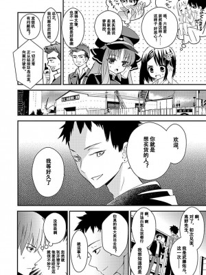 ドラクリオット！Canopus [想舔羽月的jio组 汉化] [DL版]_068