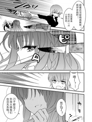 ドラクリオット！Canopus [想舔羽月的jio组 汉化] [DL版]_025