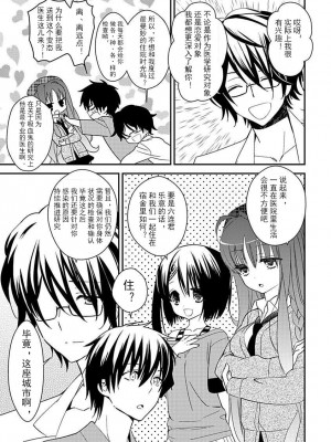 ドラクリオット！Canopus [想舔羽月的jio组 汉化] [DL版]_033