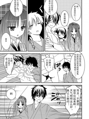 ドラクリオット！Canopus [想舔羽月的jio组 汉化] [DL版]_031