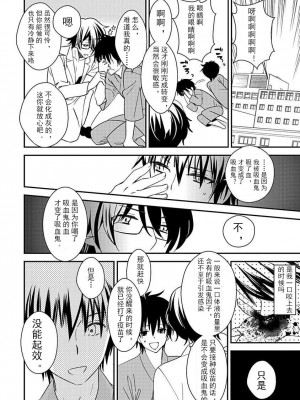 ドラクリオット！Canopus [想舔羽月的jio组 汉化] [DL版]_032