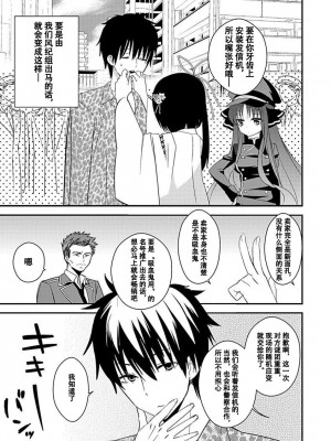 ドラクリオット！Canopus [想舔羽月的jio组 汉化] [DL版]_065