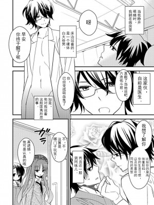 ドラクリオット！Canopus [想舔羽月的jio组 汉化] [DL版]_030