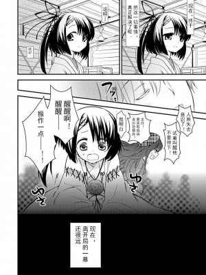 ドラクリオット！Canopus [想舔羽月的jio组 汉化] [DL版]_028