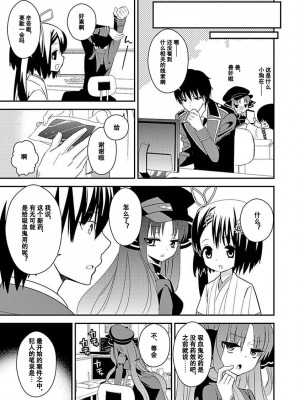 ドラクリオット！Canopus [想舔羽月的jio组 汉化] [DL版]_063