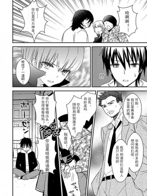 ドラクリオット！Canopus [想舔羽月的jio组 汉化] [DL版]_014