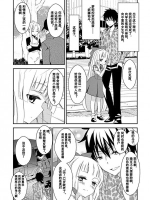 ドラクリオット！Canopus [想舔羽月的jio组 汉化] [DL版]_067