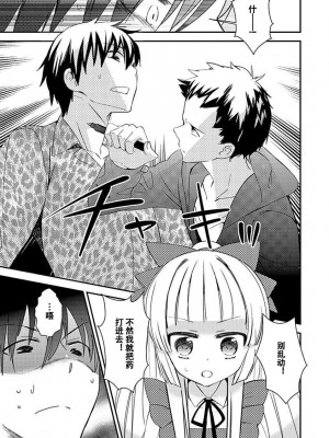 ドラクリオット！Canopus [想舔羽月的jio组 汉化] [DL版]_071