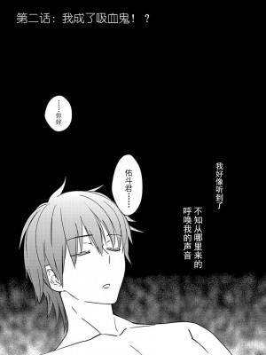 ドラクリオット！Canopus [想舔羽月的jio组 汉化] [DL版]_029