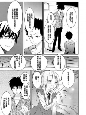 ドラクリオット！Canopus [想舔羽月的jio组 汉化] [DL版]_069