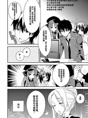 ドラクリオット！Canopus [想舔羽月的jio组 汉化] [DL版]_064