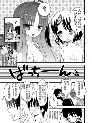 ドラクリオット！Canopus [想舔羽月的jio组 汉化] [DL版]_043