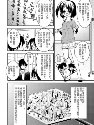 ドラクリオット！Canopus [想舔羽月的jio组 汉化] [DL版]_036