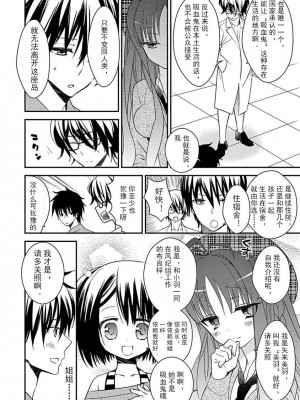 ドラクリオット！Canopus [想舔羽月的jio组 汉化] [DL版]_034