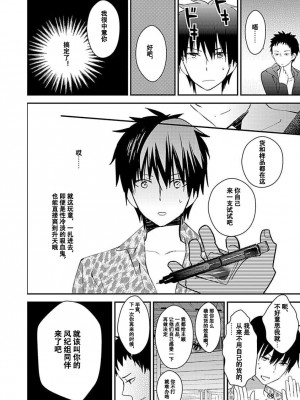 ドラクリオット！Canopus [想舔羽月的jio组 汉化] [DL版]_070