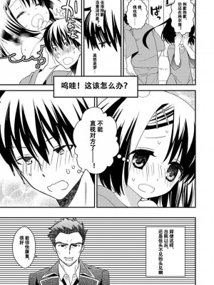 ドラクリオット！Canopus [想舔羽月的jio组 汉化] [DL版]_061