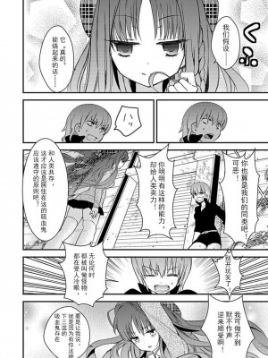 ドラクリオット！Canopus [想舔羽月的jio组 汉化] [DL版]_026