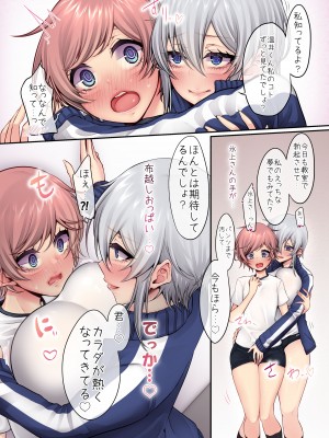 [Violetstar (綺羅丸)] 僕のスキな冬の雪は熱を求めてとけてゆく [DL版]_08