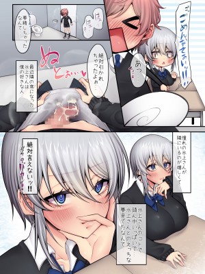 [Violetstar (綺羅丸)] 僕のスキな冬の雪は熱を求めてとけてゆく [DL版]_04