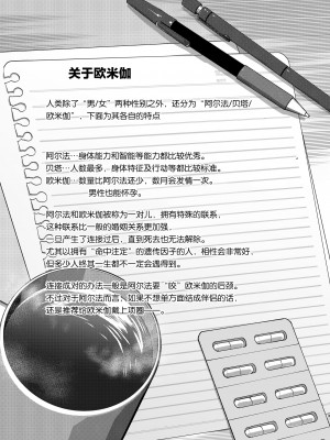 [とても雑魚 (すごく雑魚)] アルファの君をオメガに作り替えるまで～生意気ショタを孕ませレイプ [逃亡者×真不可视汉化组]_02