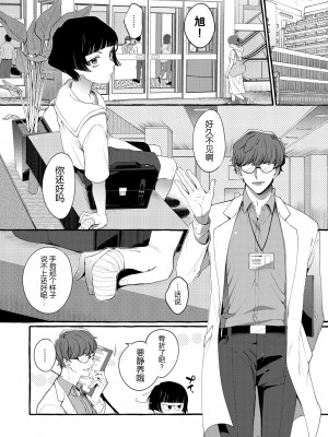 [とても雑魚 (すごく雑魚)] アルファの君をオメガに作り替えるまで～生意気ショタを孕ませレイプ [逃亡者×真不可视汉化组]_05